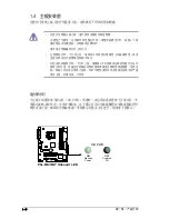 Preview for 16 page of Asus P5L-MX IPAT Installation Manual