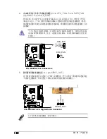 Preview for 40 page of Asus P5L-MX IPAT Installation Manual