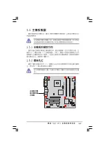 Предварительный просмотр 17 страницы Asus P5LD2-VM SE Installation Manual