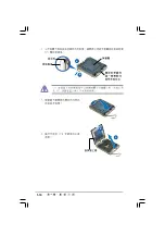 Предварительный просмотр 20 страницы Asus P5LD2-VM SE Installation Manual