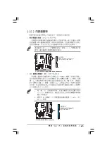 Предварительный просмотр 35 страницы Asus P5LD2-VM SE Installation Manual