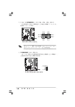 Предварительный просмотр 36 страницы Asus P5LD2-VM SE Installation Manual