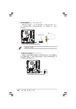 Предварительный просмотр 38 страницы Asus P5LD2-VM SE Installation Manual