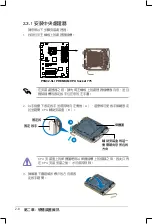 Предварительный просмотр 34 страницы Asus P5N32-SLI Premium Installation Manual