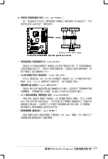 Предварительный просмотр 64 страницы Asus P5N32-SLI Premium Installation Manual