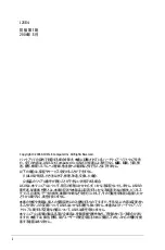 Preview for 2 page of Asus P5N32-SLI SE DELUXE (Japanese) Installation Manual