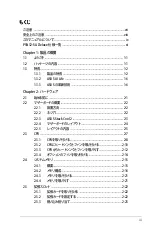 Preview for 3 page of Asus P5N32-SLI SE DELUXE (Japanese) Installation Manual