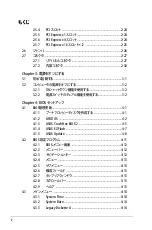 Preview for 4 page of Asus P5N32-SLI SE DELUXE (Japanese) Installation Manual