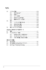 Preview for 6 page of Asus P5N32-SLI SE DELUXE (Japanese) Installation Manual