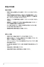 Preview for 8 page of Asus P5N32-SLI SE DELUXE (Japanese) Installation Manual