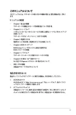 Preview for 9 page of Asus P5N32-SLI SE DELUXE (Japanese) Installation Manual