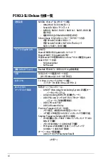 Preview for 12 page of Asus P5N32-SLI SE DELUXE (Japanese) Installation Manual