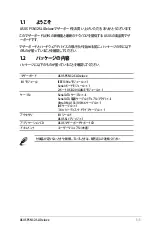 Preview for 17 page of Asus P5N32-SLI SE DELUXE (Japanese) Installation Manual