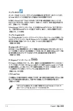 Preview for 20 page of Asus P5N32-SLI SE DELUXE (Japanese) Installation Manual