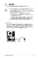 Preview for 27 page of Asus P5N32-SLI SE DELUXE (Japanese) Installation Manual