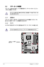 Preview for 28 page of Asus P5N32-SLI SE DELUXE (Japanese) Installation Manual