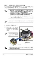 Preview for 36 page of Asus P5N32-SLI SE DELUXE (Japanese) Installation Manual