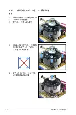 Preview for 38 page of Asus P5N32-SLI SE DELUXE (Japanese) Installation Manual