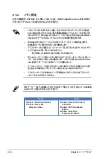 Preview for 42 page of Asus P5N32-SLI SE DELUXE (Japanese) Installation Manual