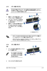 Preview for 47 page of Asus P5N32-SLI SE DELUXE (Japanese) Installation Manual