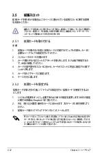 Preview for 48 page of Asus P5N32-SLI SE DELUXE (Japanese) Installation Manual