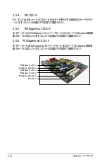 Preview for 50 page of Asus P5N32-SLI SE DELUXE (Japanese) Installation Manual