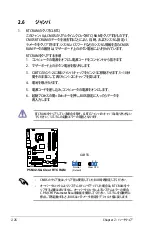 Preview for 52 page of Asus P5N32-SLI SE DELUXE (Japanese) Installation Manual