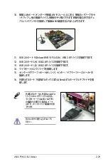 Preview for 55 page of Asus P5N32-SLI SE DELUXE (Japanese) Installation Manual