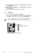 Preview for 56 page of Asus P5N32-SLI SE DELUXE (Japanese) Installation Manual