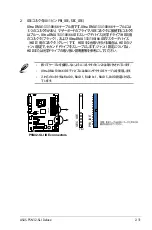 Preview for 57 page of Asus P5N32-SLI SE DELUXE (Japanese) Installation Manual