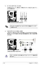 Preview for 60 page of Asus P5N32-SLI SE DELUXE (Japanese) Installation Manual