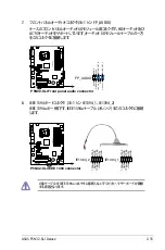 Preview for 61 page of Asus P5N32-SLI SE DELUXE (Japanese) Installation Manual