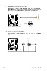 Preview for 62 page of Asus P5N32-SLI SE DELUXE (Japanese) Installation Manual