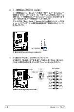 Preview for 64 page of Asus P5N32-SLI SE DELUXE (Japanese) Installation Manual