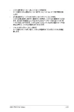 Preview for 67 page of Asus P5N32-SLI SE DELUXE (Japanese) Installation Manual