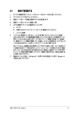 Preview for 71 page of Asus P5N32-SLI SE DELUXE (Japanese) Installation Manual