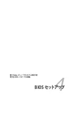 Preview for 73 page of Asus P5N32-SLI SE DELUXE (Japanese) Installation Manual