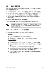 Preview for 75 page of Asus P5N32-SLI SE DELUXE (Japanese) Installation Manual