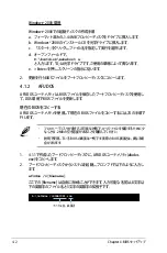 Preview for 76 page of Asus P5N32-SLI SE DELUXE (Japanese) Installation Manual