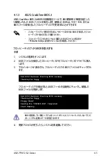 Preview for 79 page of Asus P5N32-SLI SE DELUXE (Japanese) Installation Manual