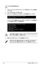 Preview for 80 page of Asus P5N32-SLI SE DELUXE (Japanese) Installation Manual