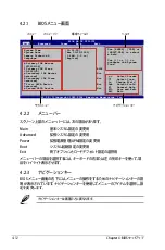 Preview for 86 page of Asus P5N32-SLI SE DELUXE (Japanese) Installation Manual