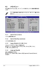 Preview for 88 page of Asus P5N32-SLI SE DELUXE (Japanese) Installation Manual