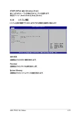 Preview for 93 page of Asus P5N32-SLI SE DELUXE (Japanese) Installation Manual