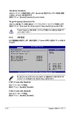 Preview for 100 page of Asus P5N32-SLI SE DELUXE (Japanese) Installation Manual