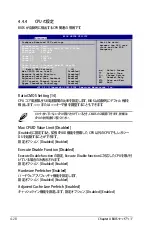 Preview for 102 page of Asus P5N32-SLI SE DELUXE (Japanese) Installation Manual