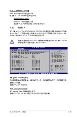 Preview for 107 page of Asus P5N32-SLI SE DELUXE (Japanese) Installation Manual