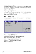 Preview for 108 page of Asus P5N32-SLI SE DELUXE (Japanese) Installation Manual