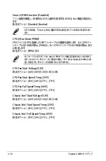 Preview for 112 page of Asus P5N32-SLI SE DELUXE (Japanese) Installation Manual