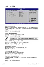 Preview for 114 page of Asus P5N32-SLI SE DELUXE (Japanese) Installation Manual